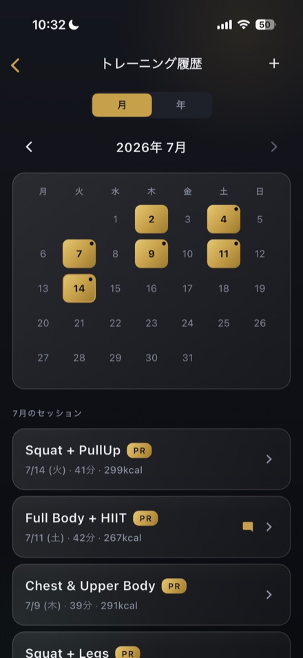 トレーニング履歴のカレンダー